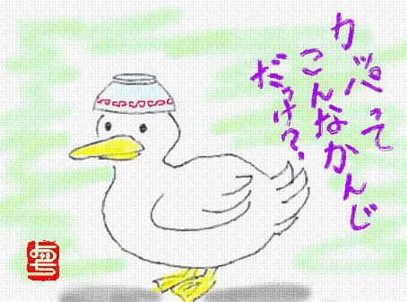 �J�b�p���āA���[�ƁA���ɐH�킪�̂��ĂāA�����΂��������āA�������������āE�E�E